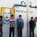 Children in the Shakespeare in Zaatari tent