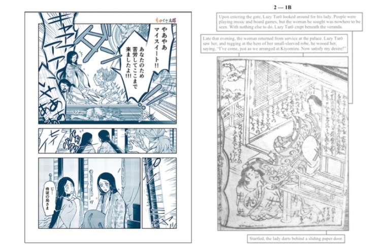 Illustrating the Classics: The Otogizōshi Lazy Tarō in Edo Pictorial Fiction